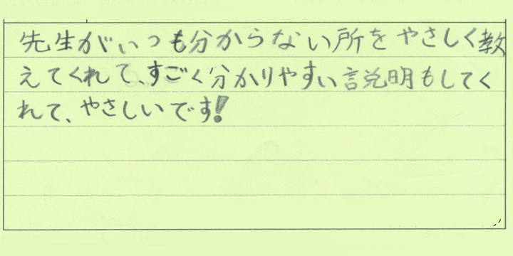 会員の手書きメッセージ2