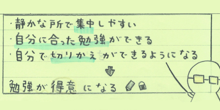 会員の手書きメッセージ3
